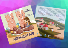 Arkadaşım Afo